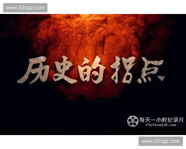 围绕英雄诅咒视频揭开隐藏真相与幕后故事的全面深度解析特别呈现